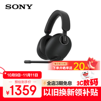 索尼 SONY 英纵INZONE H9 旗舰电竞游戏耳机 无线蓝牙 头戴式 主动降噪虚拟7.1声道
