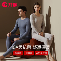  FENTENG/芬腾 抗菌 女士保暖内衣套装  3XL