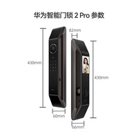 华为 智能门锁2 Pro星际黑AI掌静脉人脸解锁密码锁