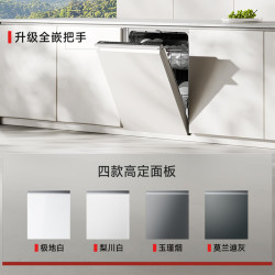东芝 全嵌入式洗碗机 UFB超微泡科技 16套容量 360°卫星喷臂 七星消杀 20%
