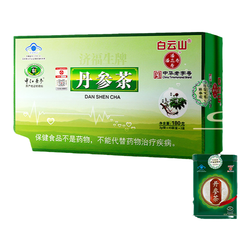 白云山潘高寿丹参茶180g（2g*45袋*2盒）调节血脂耐缺氧 