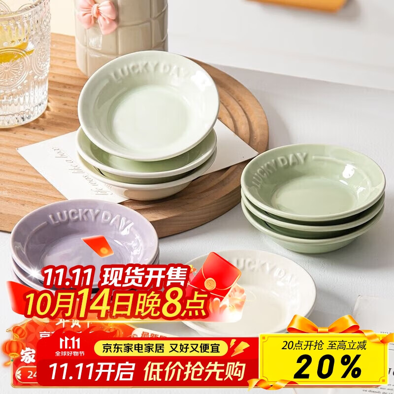 佩尔森调料碟蘸料碟寿司小吃碟味碟家用陶瓷餐具奶油风小碟子酱油碟