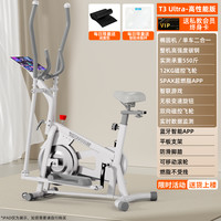 英尔健家用椭圆机车磁控静音太空漫步机室内有氧运动踏步机