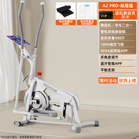 英尔健家用椭圆机车磁控静音太空漫步机室内有氧运动踏步机