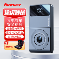 纽曼 Newsmy Q3升级版应急启动电源汽车电瓶充电器