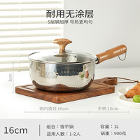 SOWE素味小奶锅日式雪平锅宝宝辅食锅不锈钢婴儿家用泡面汤锅 加厚16cm【加厚五层钢,0涂层】