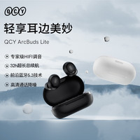 QCY ArcBuds Lite 入耳式真无线降噪蓝牙耳机 午夜黑