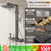 箭牌卫浴枪灰恒温淋浴花洒套装家用浴室钢琴键增压全铜淋浴器喷头 「净界pro方管冷热」枪灰色/铜水路/钢琴键/可调水量