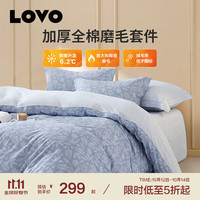 LOVO罗莱生活全棉双面加厚磨毛四件套特价纯棉被套床单被罩床上用品 暖秋-  床单款 （被套150*215m）