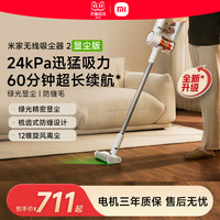 小米 Xiaomi MIJIA 米家 Xiaomi 小米 无线吸尘器2 Slim