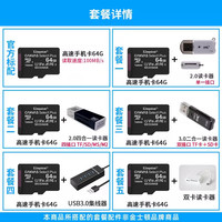 移动端：金士顿 高速内存卡 记录仪tf卡监控平板手机sd卡32G