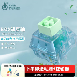 凯华键盘_凯华 Kailh凯华轴 BOX知夏轴 5颗多少钱-什么值得买