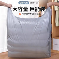 移动端、京东百亿补贴：星爸 搬家打包袋衣服毛绒玩具收纳袋行李棉被子大号塑料袋搬家神器10只