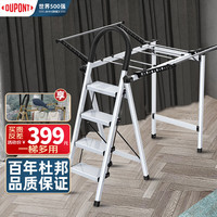 杜邦（DUPONT）梯子家用人字梯折叠梯楼梯多功能登高台阶小步梯 晾衣架梯4步（银色豪华款）