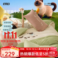 一默四件套牛奶绒冬季保暖单人双人件套被套床单枕套加厚暹罗猫四件套 床单款 (被套200*230cm)