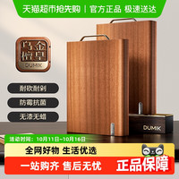 DUMIK 中科乌金檀木切菜板案板抗菌小号 20cm*30cm*2.5cm