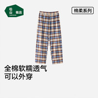 松山棉店全棉格子长裤时尚百搭英伦风宽松直筒裤100%棉家居裤睡裤 男士-棕格子 XL （女士170，男士180）