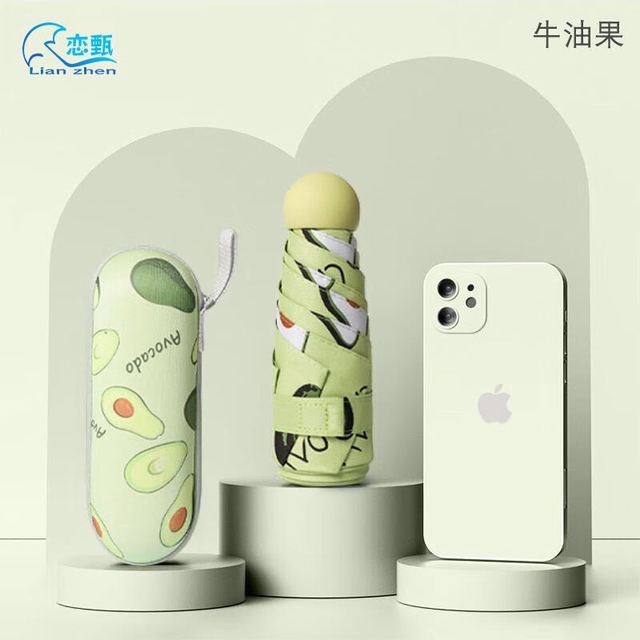 恋甄 便携式小巧黑胶胶囊雨伞 牛油果 6骨款