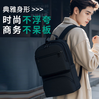 thinkplus联想双肩包书包男女旅行出差背包2025年轻便电脑包出游 【商务通勤款】黑色