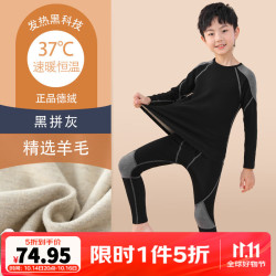优优1点 Yoyo one 男童 德绒保暖套装