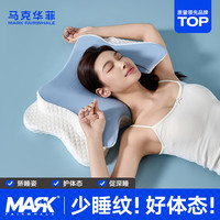 马克华菲枕头护颈椎睡觉记忆棉男高枕女深睡枕芯护颈枕