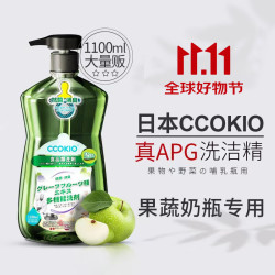 CCOKIO 日本APG进口孕妇婴儿餐具果蔬食品级清洗剂洗洁精家庭洗涤家用