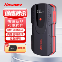纽曼 Newsmy S400 2.0豪享版应急启动电源12V汽车电瓶充电器户外电源充电宝搭电宝