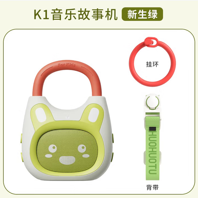 阿李罗 火火兔   故事机熏听早教机 K1 新生绿（0岁+）搭配背带挂环