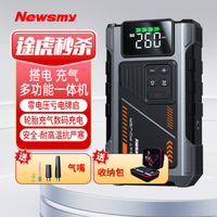 纽曼 Newsmy M5标准版应急启动电源+充气泵多功能一体机12V汽车电瓶充电器