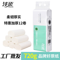 浅柔 卷纸 5层720g12卷