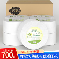 深洁丽 商务大卷纸 3层700g12卷