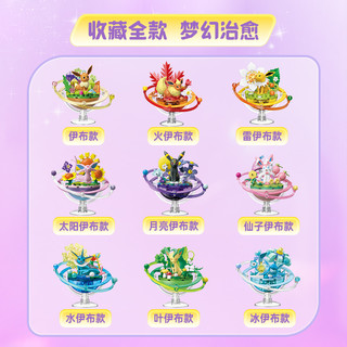 keeppley 奇妙积木 宝可梦伊布家族星球系列 K20273 叶伊布