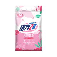 活力28 28天然皂粉3斤 1.5kg植物亲肤洗衣粉持久留香深层去污 温和无刺激