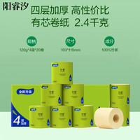 竹π 竹浆有芯卷筒卫生纸20卷4层120g 家用本色卫生纸卫生纸卫生纸整箱