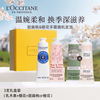 L'OCCITANE 欧舒丹 白色薰衣草/甜扁桃/玫瑰经典手霜礼盒补水