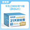 爸爸糖 牛乳吐司蛋糕手撕面包 6片厚切
