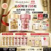 Elizabeth Arden 伊丽莎白·雅顿 伊丽莎白雅顿护肤品套装金胶30粒+第II代粉胶30粒面部精华液（赠：经典金胶28粒+第二代粉胶28粒）