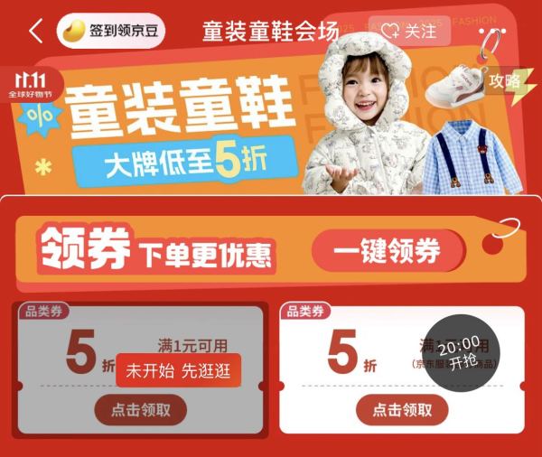 京东母婴童装，领取满1元享5折优惠券！