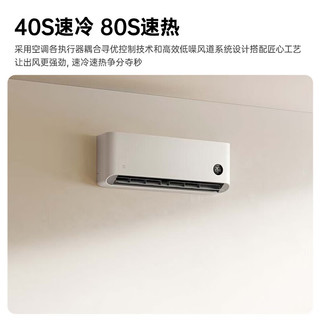小米 巨省电Pro 新一级能效 2匹 壁挂式空调