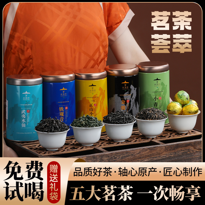  水里茶香 浓香型 红茶