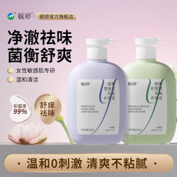 毓婷 私处洗护液私密护理液外阴清洗液女日常洗护妇科洗液私处护理