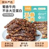 江志忠 四川特产美食零食江志忠藤椒五香麻辣冷吃花生牛肉干多种口味组合
