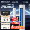 华凌 空调神机3匹空调立式柜机 新一级能效超省电Pro 变频冷暖 n8hb1a 大3匹 一级能效 神机二代柜机