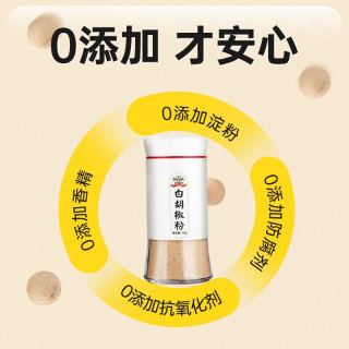 吉得利 海南纯白胡椒粉60g玻璃瓶装