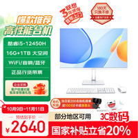 移动端、京东百亿补贴：联想 Lenovo 异能者27英 （i5-12450H 16G 1T SS