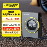 邓禄普 车载无线充气泵 DC-2411便携式轮胎打气泵 单缸数显款 15L/min