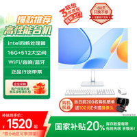 联想 Lenovo 异能者27英寸一体机电脑 台式机（英特尔N5095