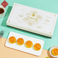 英記餅家 澳门英记流心奶黄月饼高端礼盒