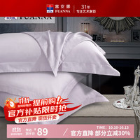 富安娜60支长绒棉全棉枕套 100%纯棉一对枕头套两只装 【长绒棉枕套】娜灰 60支