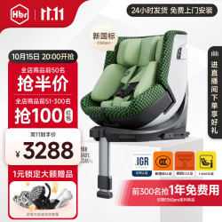HBR 虎贝尔 E360pro儿童座椅0-12岁宝宝婴儿车载汽车 E360Pro-棋盘格绿